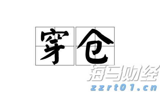 1至7月国家铁路发送货物23.31亿吨，创历史同期新高