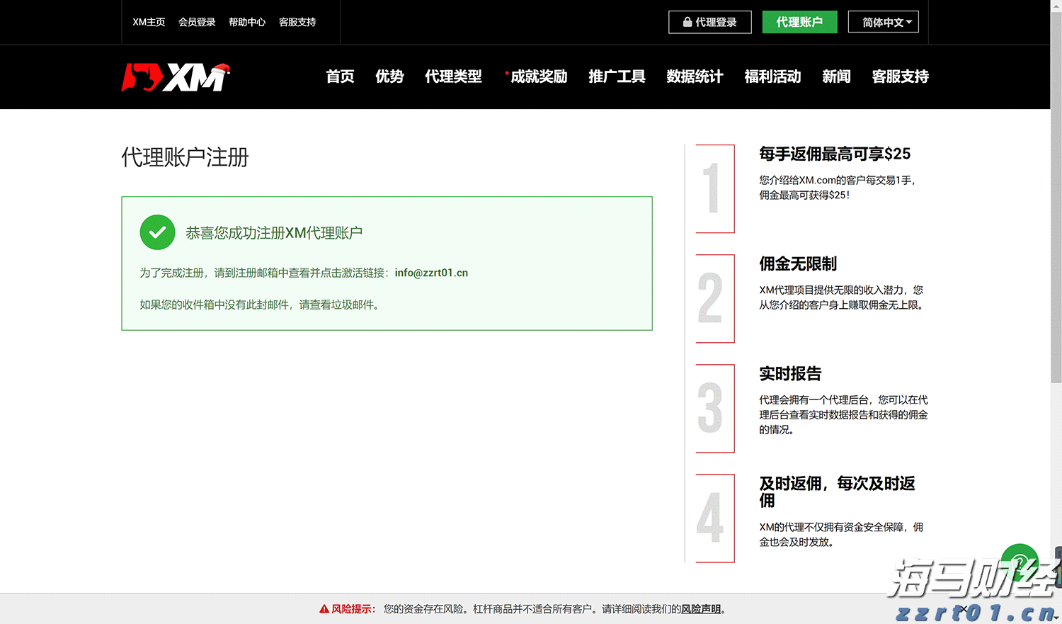 编造涉企不实信息,恶意诋毁攻击企业……这些账号被关闭!